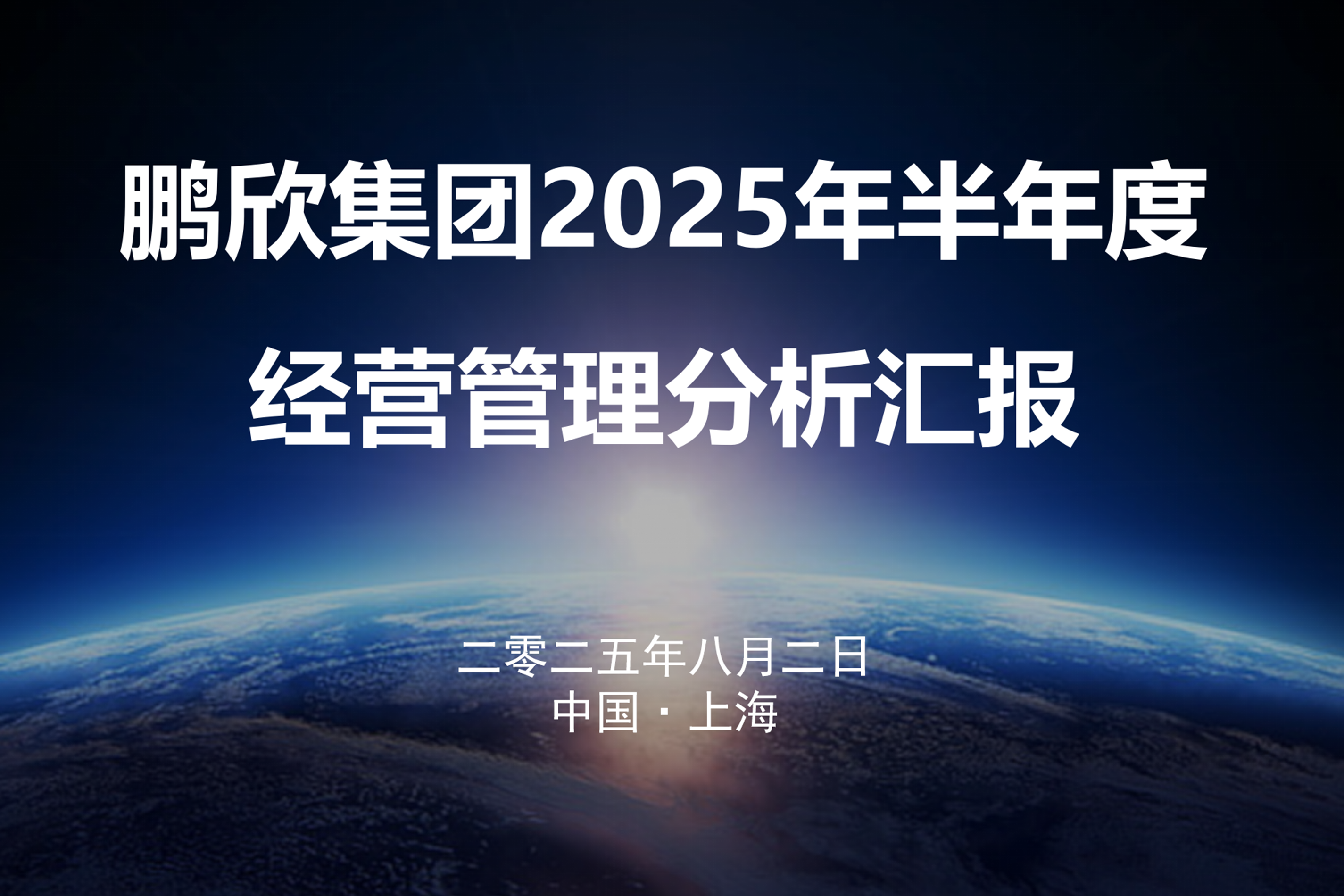 半年度会标_01.png